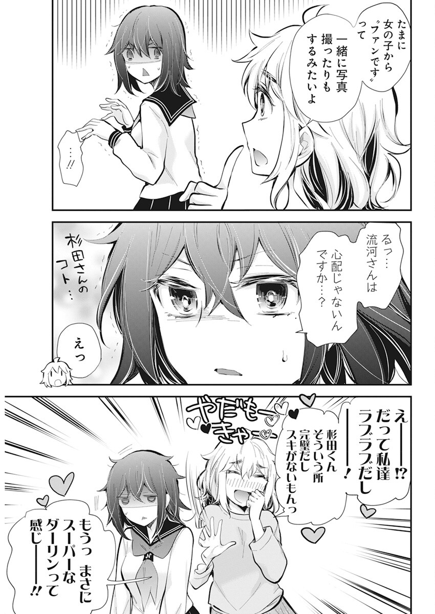 HENJYO - HEN NA JYOSHI KOUSEI AMAGURI SENKO - raw - Chapter 113 - https://jpdd.ccdd.to/JPDD/henjyohennajyoshikouseiamagurisenko/242617/b2u31yhgunb.jpg