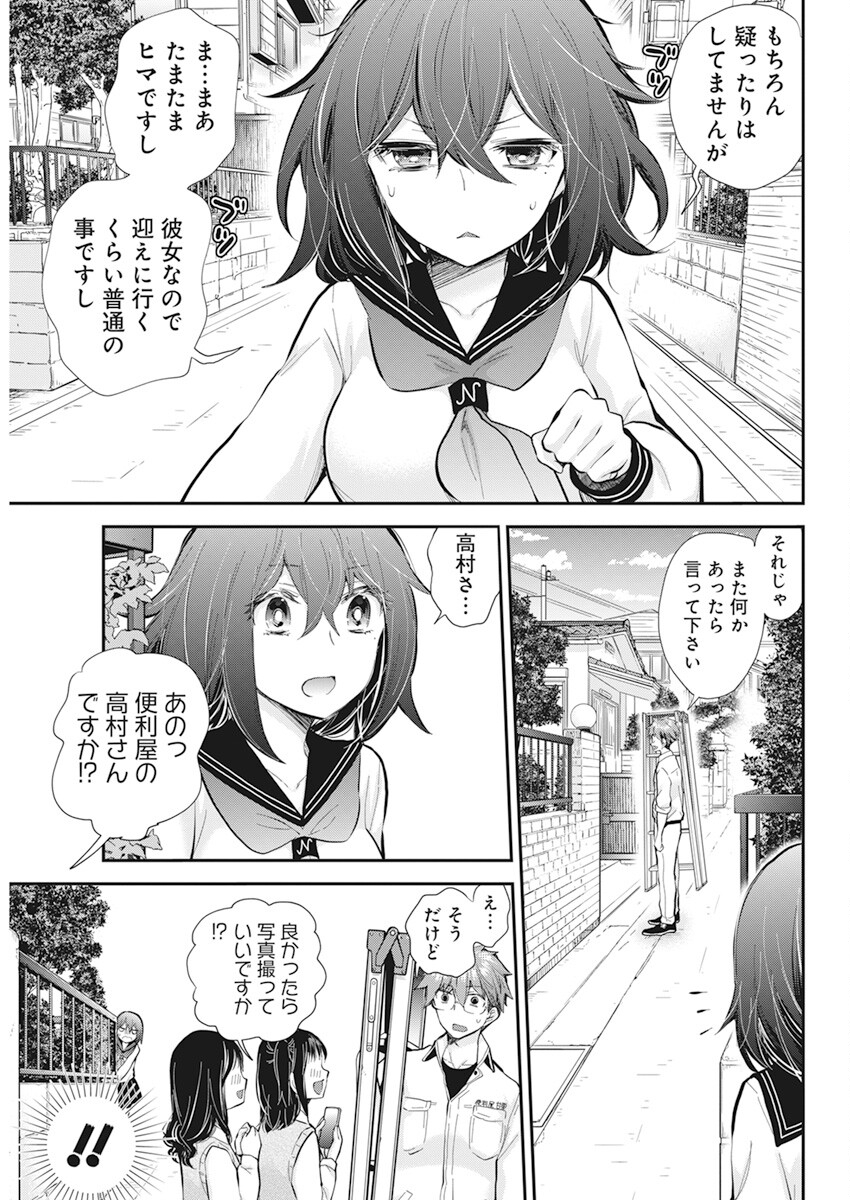 HENJYO - HEN NA JYOSHI KOUSEI AMAGURI SENKO - raw - Chapter 113 - https://jpdd.ccdd.to/JPDD/henjyohennajyoshikouseiamagurisenko/242617/d111jn5sx2q.jpg