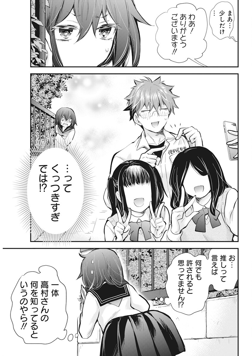 HENJYO - HEN NA JYOSHI KOUSEI AMAGURI SENKO - raw - Chapter 113 - https://jpdd.ccdd.to/JPDD/henjyohennajyoshikouseiamagurisenko/242617/gumlynx3wnr.jpg