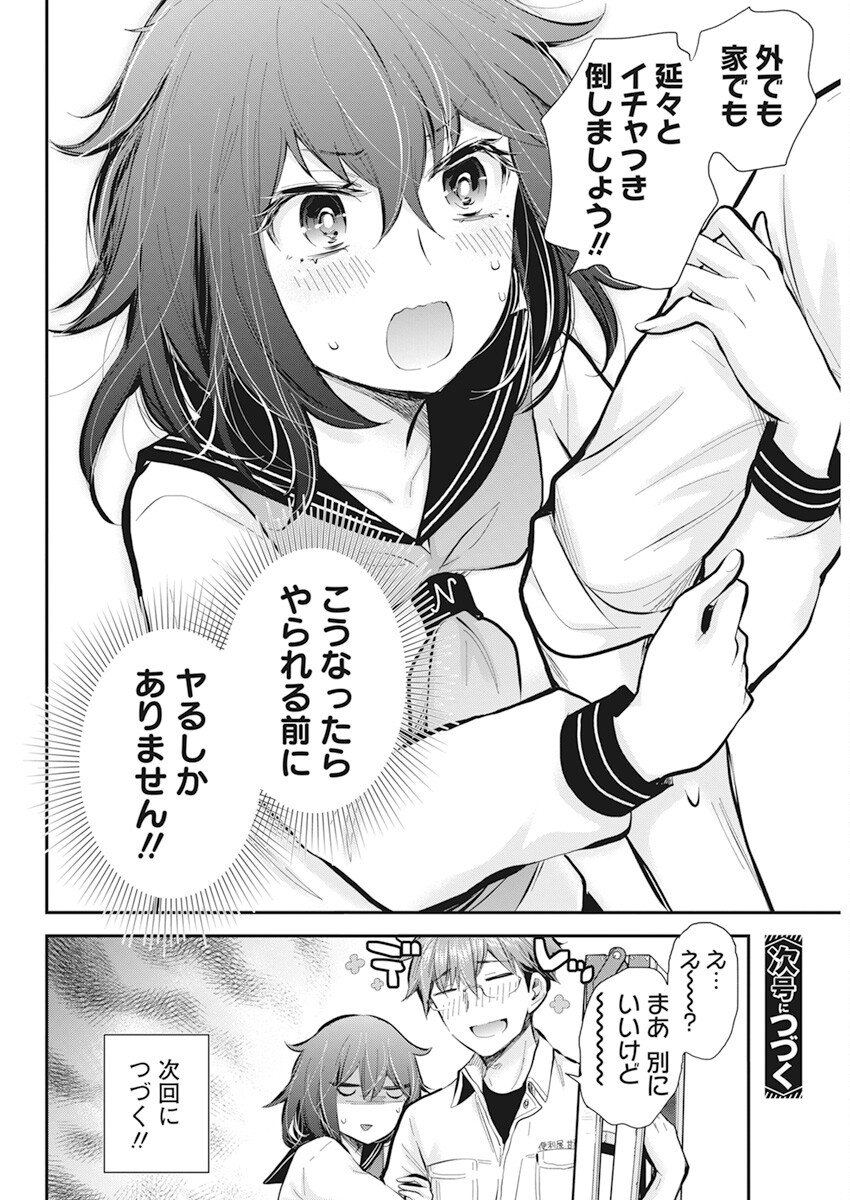 HENJYO - HEN NA JYOSHI KOUSEI AMAGURI SENKO - raw - Chapter 113 - https://jpdd.ccdd.to/JPDD/henjyohennajyoshikouseiamagurisenko/242617/j2bl30kdd2t.jpg