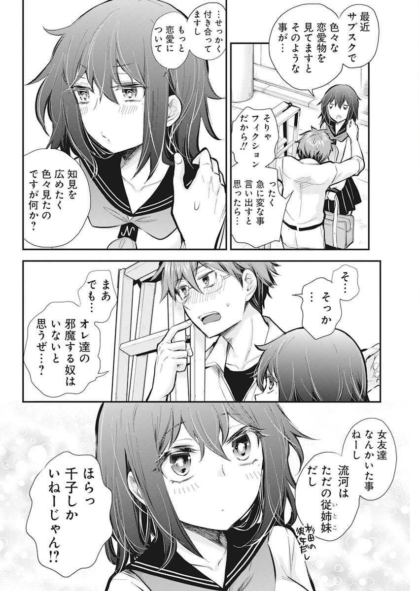 HENJYO - HEN NA JYOSHI KOUSEI AMAGURI SENKO - raw - Chapter 113 - https://jpdd.ccdd.to/JPDD/henjyohennajyoshikouseiamagurisenko/242617/jrrouholwed.jpg