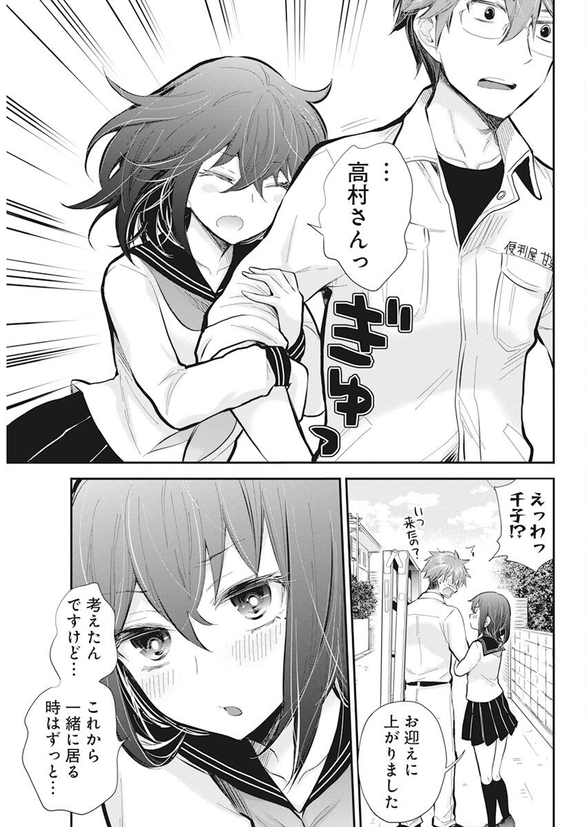 HENJYO - HEN NA JYOSHI KOUSEI AMAGURI SENKO - raw - Chapter 113 - https://jpdd.ccdd.to/JPDD/henjyohennajyoshikouseiamagurisenko/242617/jvtfn3ulqf0.jpg