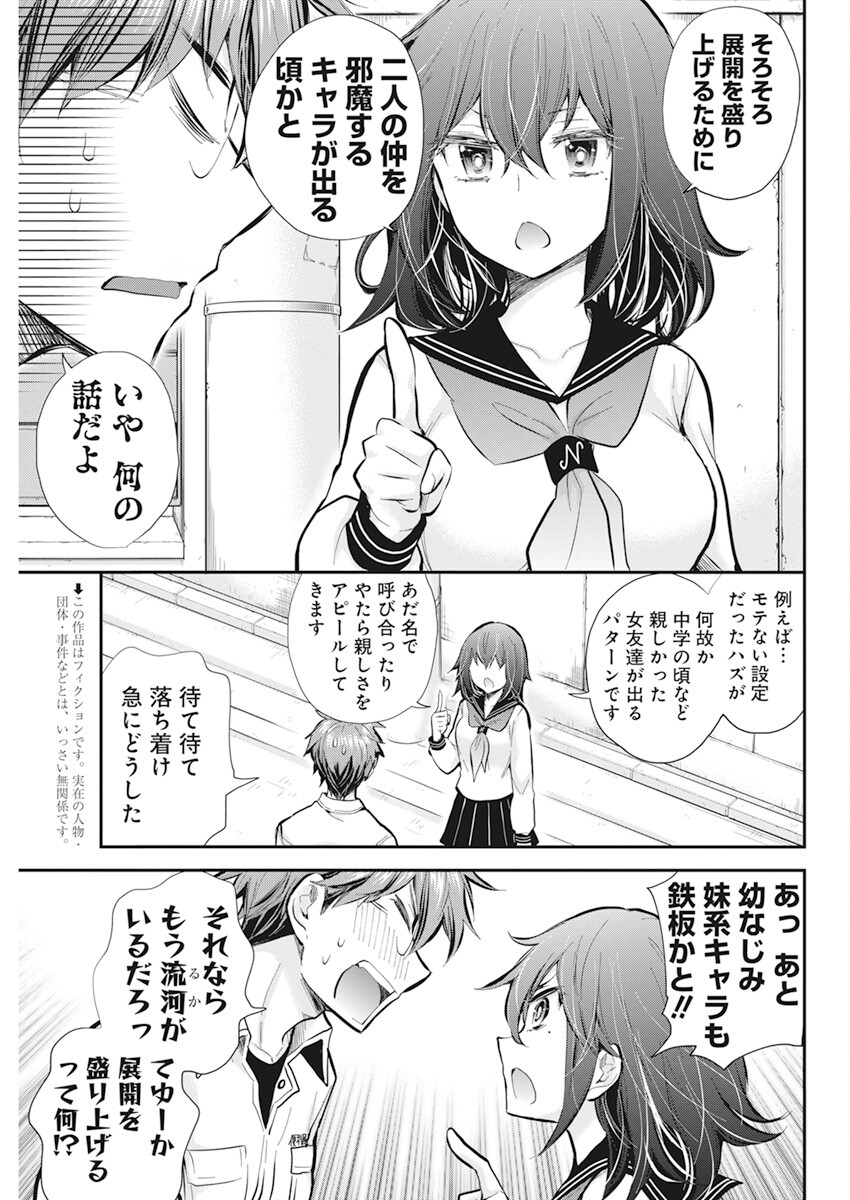 HENJYO - HEN NA JYOSHI KOUSEI AMAGURI SENKO - raw - Chapter 113 - https://jpdd.ccdd.to/JPDD/henjyohennajyoshikouseiamagurisenko/242617/kaqcpujw0zx.jpg