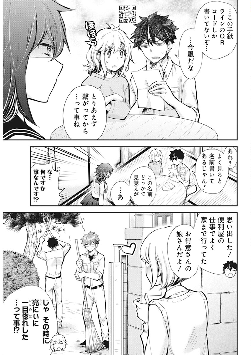 HENJYO - HEN NA JYOSHI KOUSEI AMAGURI SENKO - raw - Chapter 113 - https://jpdd.ccdd.to/JPDD/henjyohennajyoshikouseiamagurisenko/242617/ui23lru0ya3.jpg