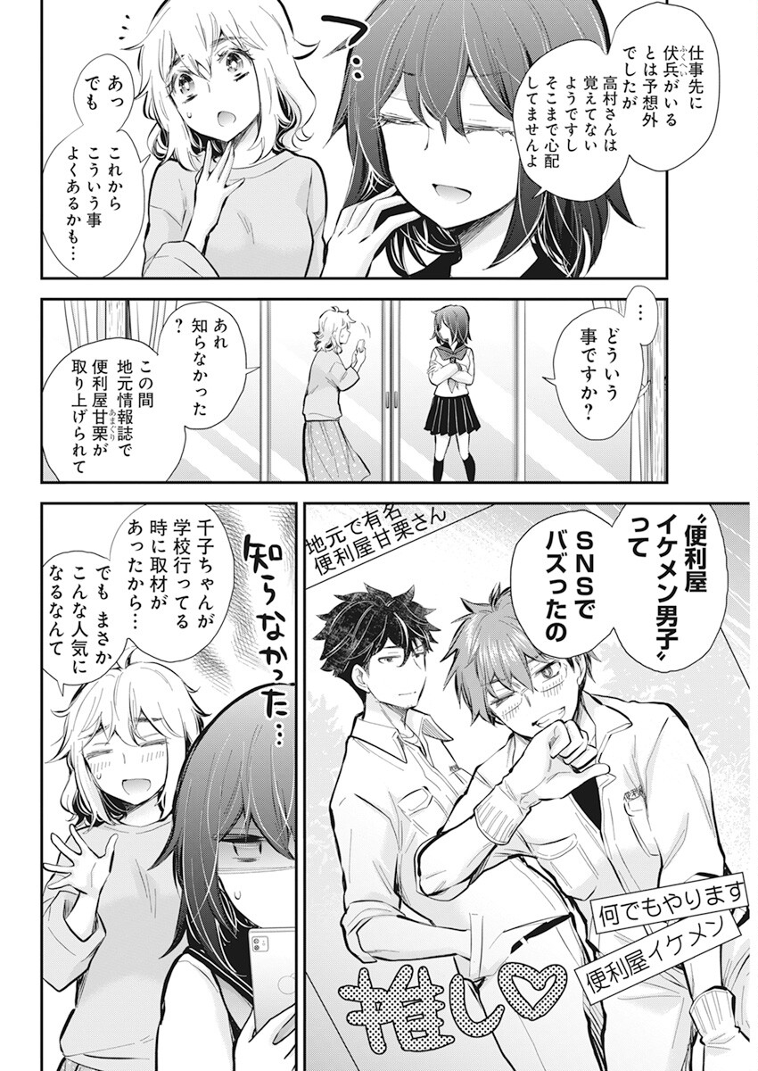 HENJYO - HEN NA JYOSHI KOUSEI AMAGURI SENKO - raw - Chapter 113 - https://jpdd.ccdd.to/JPDD/henjyohennajyoshikouseiamagurisenko/242617/wvippwdpeet.jpg