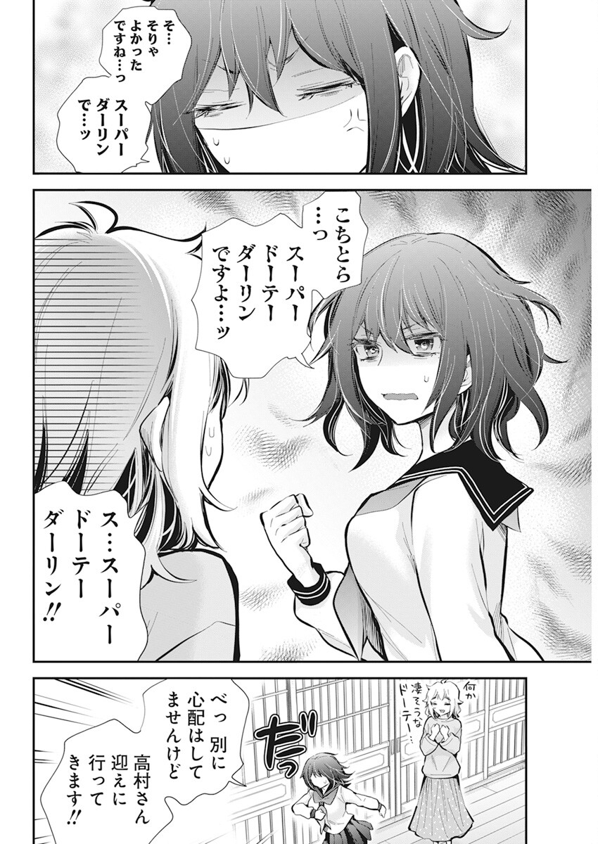 HENJYO - HEN NA JYOSHI KOUSEI AMAGURI SENKO - raw - Chapter 113 - https://jpdd.ccdd.to/JPDD/henjyohennajyoshikouseiamagurisenko/242617/ybeedjpjff2.jpg