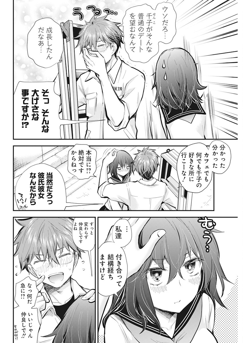 HENJYO - HEN NA JYOSHI KOUSEI AMAGURI SENKO - raw - Chapter 113 - https://jpdd.ccdd.to/JPDD/henjyohennajyoshikouseiamagurisenko/242617/ysmx2ffv0rb.jpg