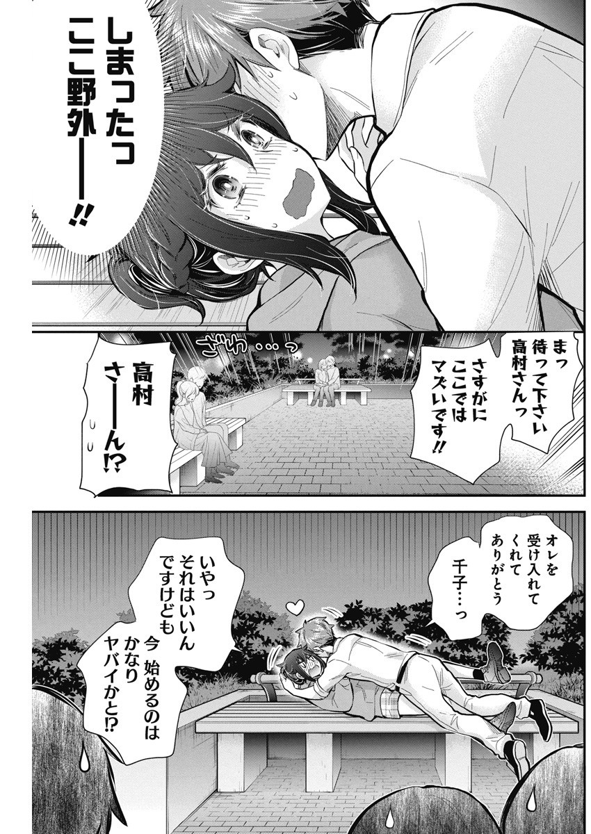 HENJYO - HEN NA JYOSHI KOUSEI AMAGURI SENKO - raw - Chapter 114 - https://jpdd.ccdd.to/JPDD/henjyohennajyoshikouseiamagurisenko/244495/4jjl5pb0xi3.jpg