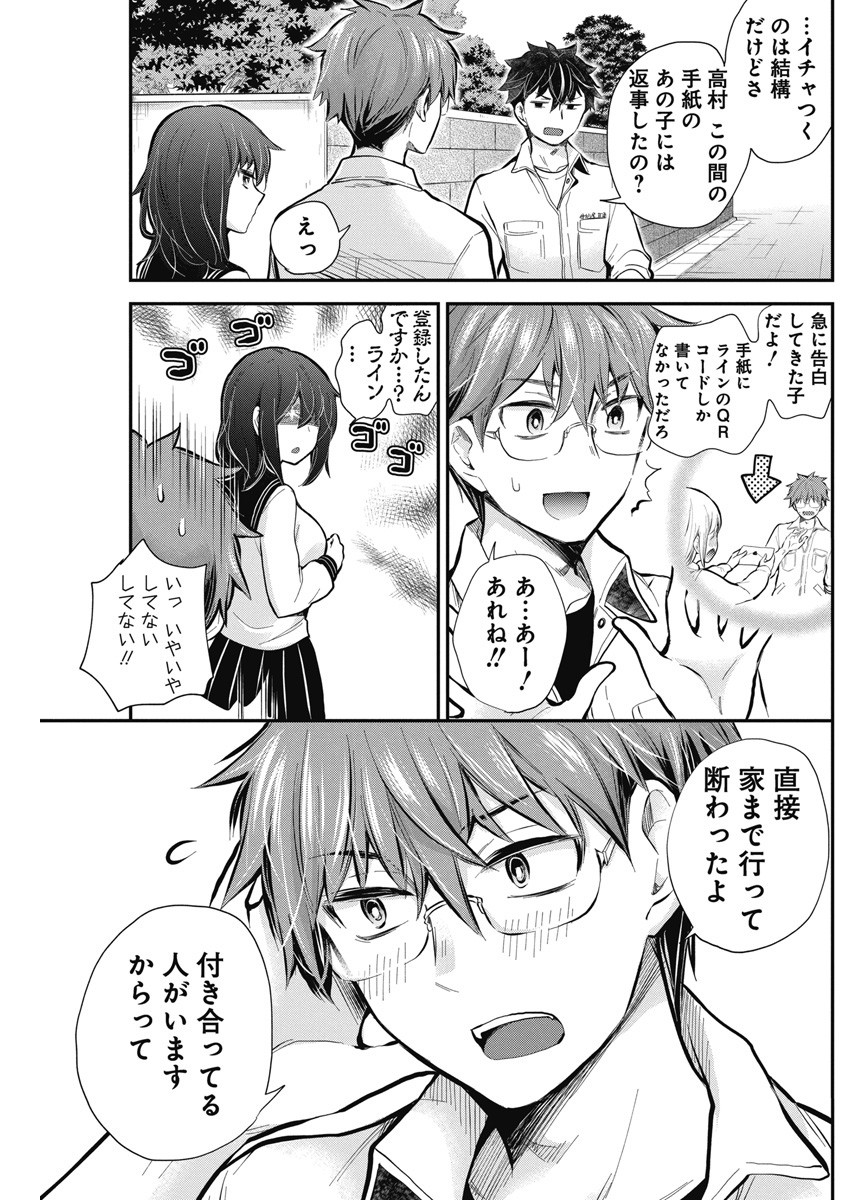 HENJYO - HEN NA JYOSHI KOUSEI AMAGURI SENKO - raw - Chapter 114 - https://jpdd.ccdd.to/JPDD/henjyohennajyoshikouseiamagurisenko/244495/4vxvw1kby4e.jpg
