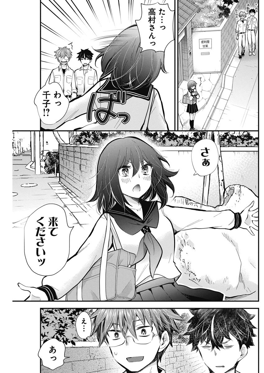 HENJYO - HEN NA JYOSHI KOUSEI AMAGURI SENKO - raw - Chapter 114 - https://jpdd.ccdd.to/JPDD/henjyohennajyoshikouseiamagurisenko/244495/5vtfksq3wfx.jpg