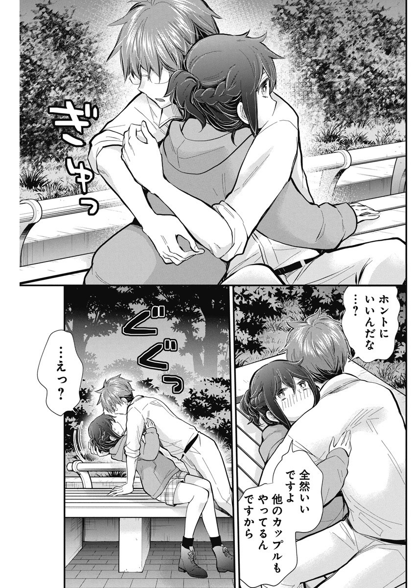 HENJYO - HEN NA JYOSHI KOUSEI AMAGURI SENKO - raw - Chapter 114 - https://jpdd.ccdd.to/JPDD/henjyohennajyoshikouseiamagurisenko/244495/dakytkowfby.jpg