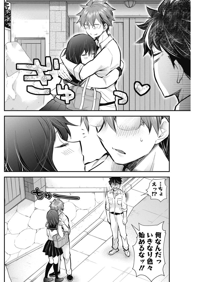 HENJYO - HEN NA JYOSHI KOUSEI AMAGURI SENKO - raw - Chapter 114 - https://jpdd.ccdd.to/JPDD/henjyohennajyoshikouseiamagurisenko/244495/h23ki4oes4m.jpg