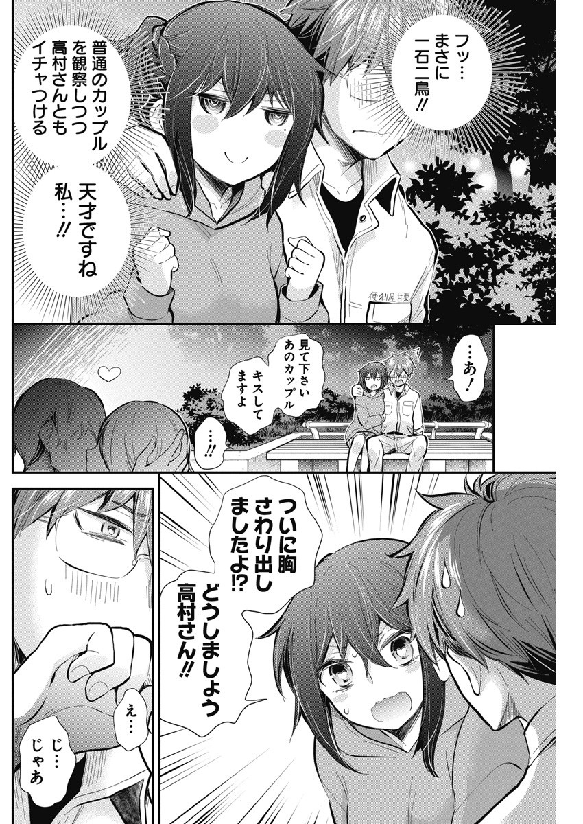 HENJYO - HEN NA JYOSHI KOUSEI AMAGURI SENKO - raw - Chapter 114 - https://jpdd.ccdd.to/JPDD/henjyohennajyoshikouseiamagurisenko/244495/h5utwesfbtx.jpg