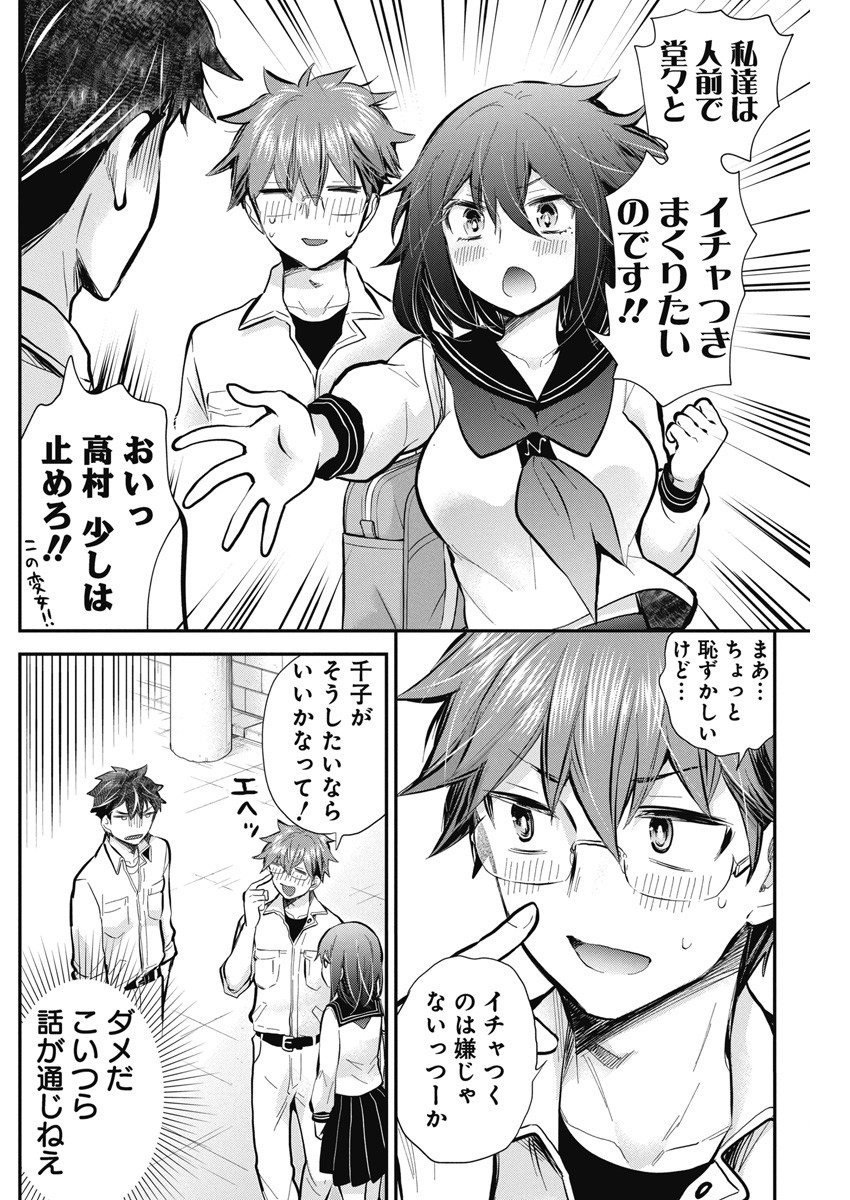 HENJYO - HEN NA JYOSHI KOUSEI AMAGURI SENKO - raw - Chapter 114 - https://jpdd.ccdd.to/JPDD/henjyohennajyoshikouseiamagurisenko/244495/hgitxqh3wo2.jpg