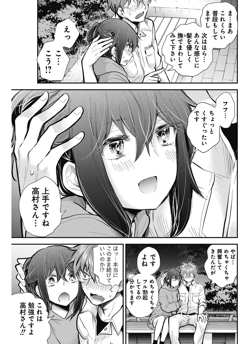 HENJYO - HEN NA JYOSHI KOUSEI AMAGURI SENKO - raw - Chapter 114 - https://jpdd.ccdd.to/JPDD/henjyohennajyoshikouseiamagurisenko/244495/huqtss535ke.jpg