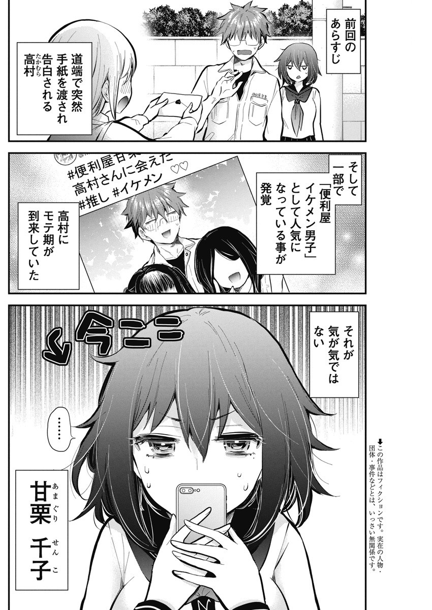 HENJYO - HEN NA JYOSHI KOUSEI AMAGURI SENKO - raw - Chapter 114 - https://jpdd.ccdd.to/JPDD/henjyohennajyoshikouseiamagurisenko/244495/kvlidzz1na4.jpg