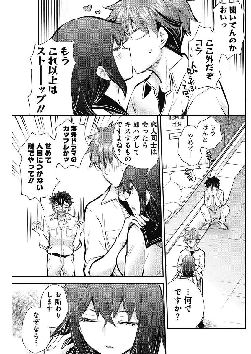HENJYO - HEN NA JYOSHI KOUSEI AMAGURI SENKO - raw - Chapter 114 - https://jpdd.ccdd.to/JPDD/henjyohennajyoshikouseiamagurisenko/244495/ljkngueqah0.jpg