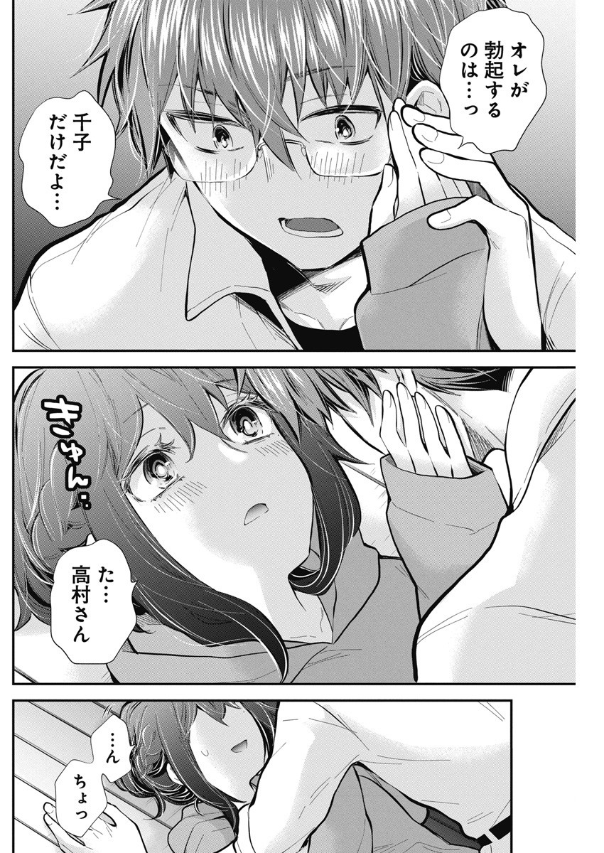 HENJYO - HEN NA JYOSHI KOUSEI AMAGURI SENKO - raw - Chapter 114 - https://jpdd.ccdd.to/JPDD/henjyohennajyoshikouseiamagurisenko/244495/non4sujxevt.jpg