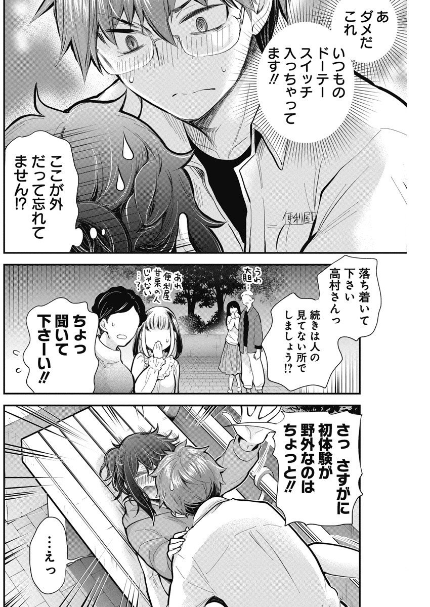 HENJYO - HEN NA JYOSHI KOUSEI AMAGURI SENKO - raw - Chapter 114 - https://jpdd.ccdd.to/JPDD/henjyohennajyoshikouseiamagurisenko/244495/nvoi3ch4135.jpg