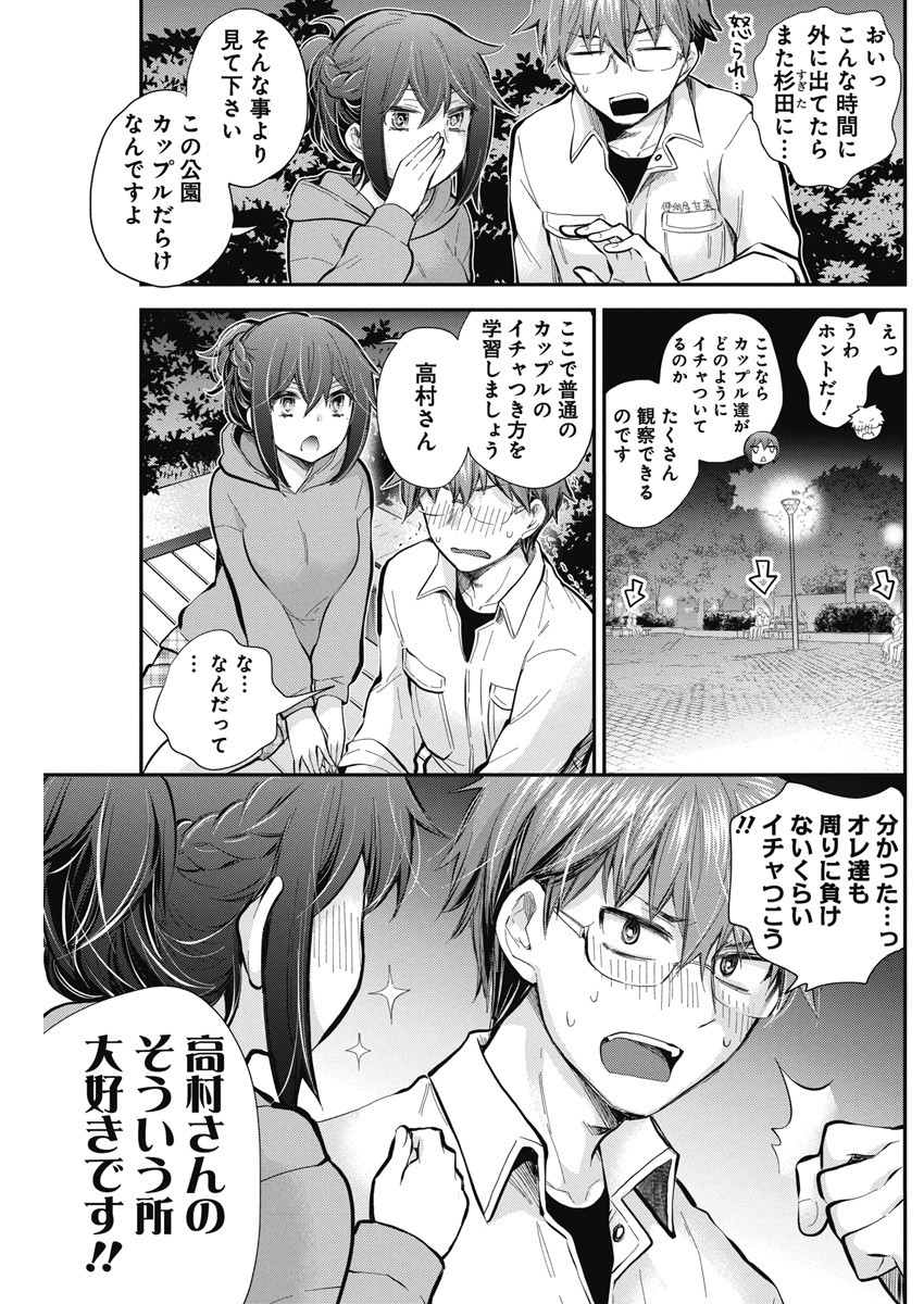 HENJYO - HEN NA JYOSHI KOUSEI AMAGURI SENKO - raw - Chapter 114 - https://jpdd.ccdd.to/JPDD/henjyohennajyoshikouseiamagurisenko/244495/oncd0iem0ng.jpg