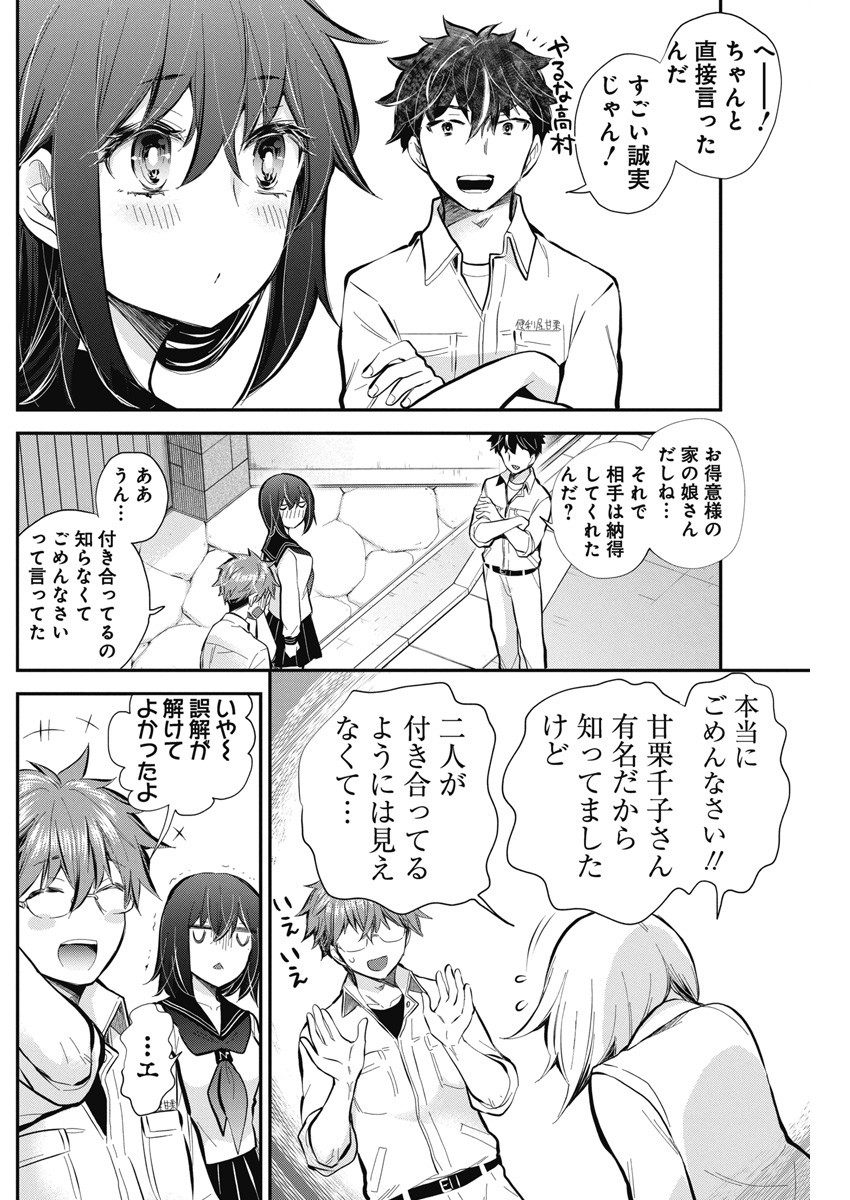 HENJYO - HEN NA JYOSHI KOUSEI AMAGURI SENKO - raw - Chapter 114 - https://jpdd.ccdd.to/JPDD/henjyohennajyoshikouseiamagurisenko/244495/q1cwnq2diel.jpg