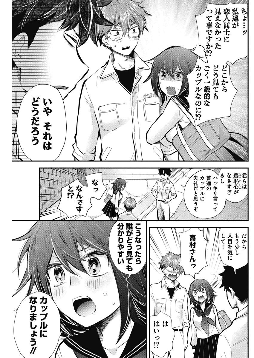 HENJYO - HEN NA JYOSHI KOUSEI AMAGURI SENKO - raw - Chapter 114 - https://jpdd.ccdd.to/JPDD/henjyohennajyoshikouseiamagurisenko/244495/vtml0ysvtg4.jpg