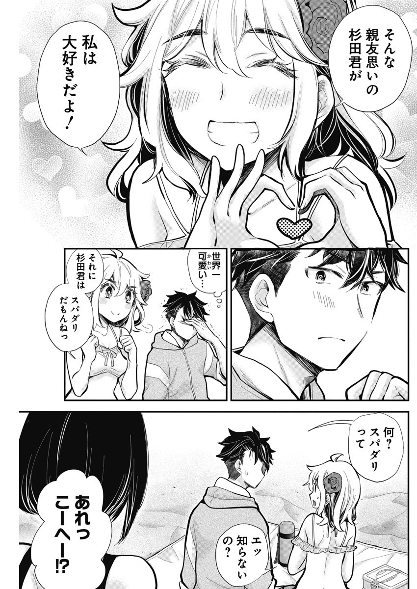 HENJYO - HEN NA JYOSHI KOUSEI AMAGURI SENKO - raw - Chapter 115 - https://jpdd.ccdd.to/JPDD/henjyohennajyoshikouseiamagurisenko/249245/0y5j2qxmgvl.jpg