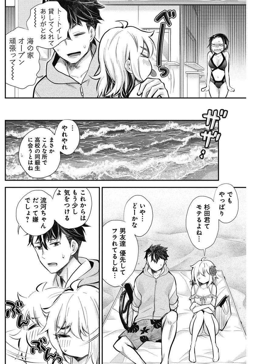 HENJYO - HEN NA JYOSHI KOUSEI AMAGURI SENKO - raw - Chapter 115 - https://jpdd.ccdd.to/JPDD/henjyohennajyoshikouseiamagurisenko/249245/2bqroomwb0r.jpg