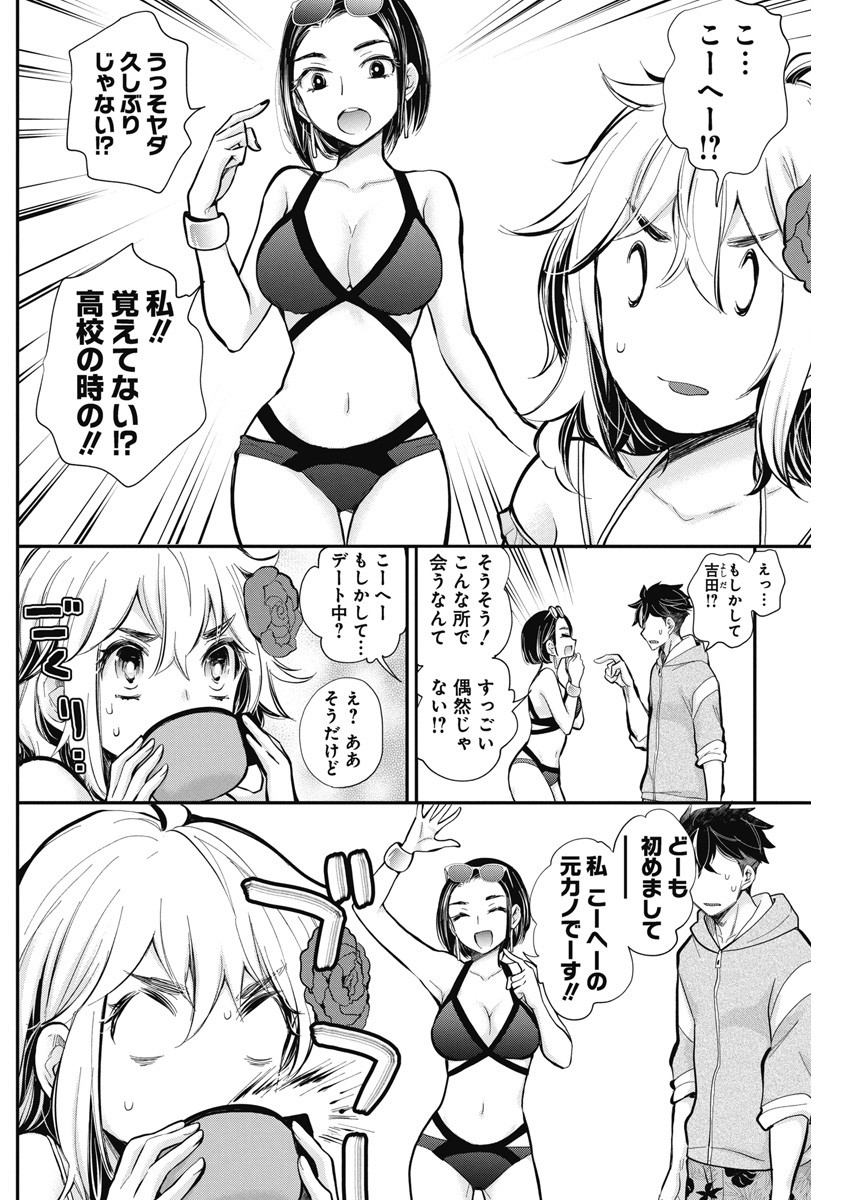 HENJYO - HEN NA JYOSHI KOUSEI AMAGURI SENKO - raw - Chapter 115 - https://jpdd.ccdd.to/JPDD/henjyohennajyoshikouseiamagurisenko/249245/2mm2rbp4vvf.jpg