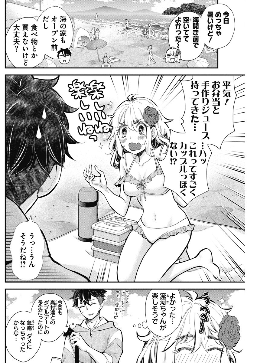 HENJYO - HEN NA JYOSHI KOUSEI AMAGURI SENKO - raw - Chapter 115 - https://jpdd.ccdd.to/JPDD/henjyohennajyoshikouseiamagurisenko/249245/3oo030p4hvl.jpg