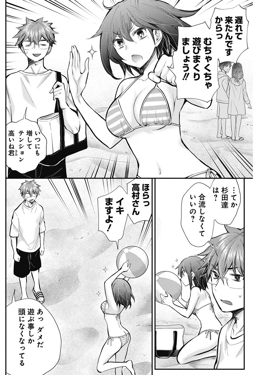 HENJYO - HEN NA JYOSHI KOUSEI AMAGURI SENKO - raw - Chapter 115 - https://jpdd.ccdd.to/JPDD/henjyohennajyoshikouseiamagurisenko/249245/5ez1a3dovfk.jpg