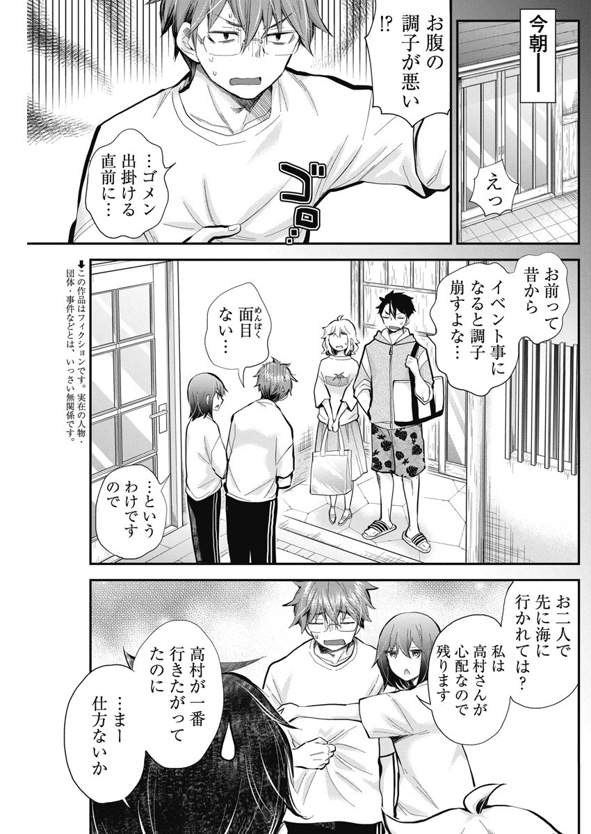 HENJYO - HEN NA JYOSHI KOUSEI AMAGURI SENKO - raw - Chapter 115 - https://jpdd.ccdd.to/JPDD/henjyohennajyoshikouseiamagurisenko/249245/bevd014ghxk.jpg