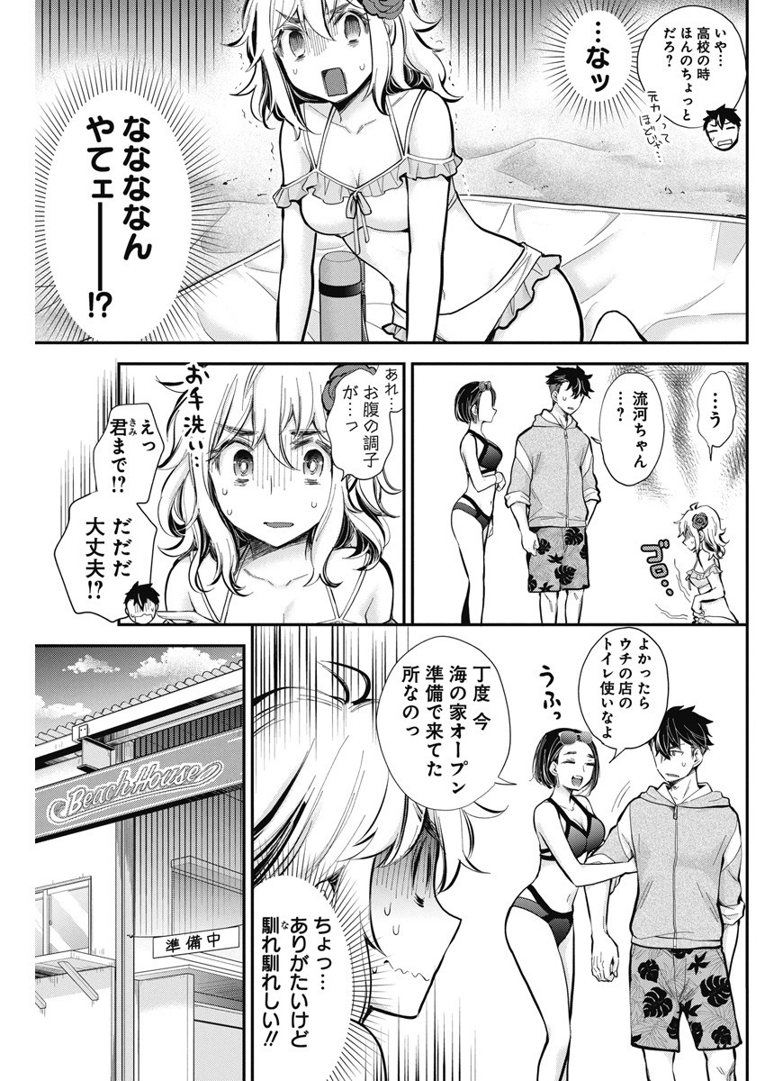HENJYO - HEN NA JYOSHI KOUSEI AMAGURI SENKO - raw - Chapter 115 - https://jpdd.ccdd.to/JPDD/henjyohennajyoshikouseiamagurisenko/249245/l3rx3p2rzp3.jpg