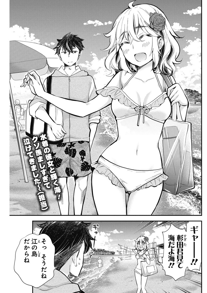 HENJYO - HEN NA JYOSHI KOUSEI AMAGURI SENKO - raw - Chapter 115 - https://jpdd.ccdd.to/JPDD/henjyohennajyoshikouseiamagurisenko/249245/o3yo5szy25a.jpg