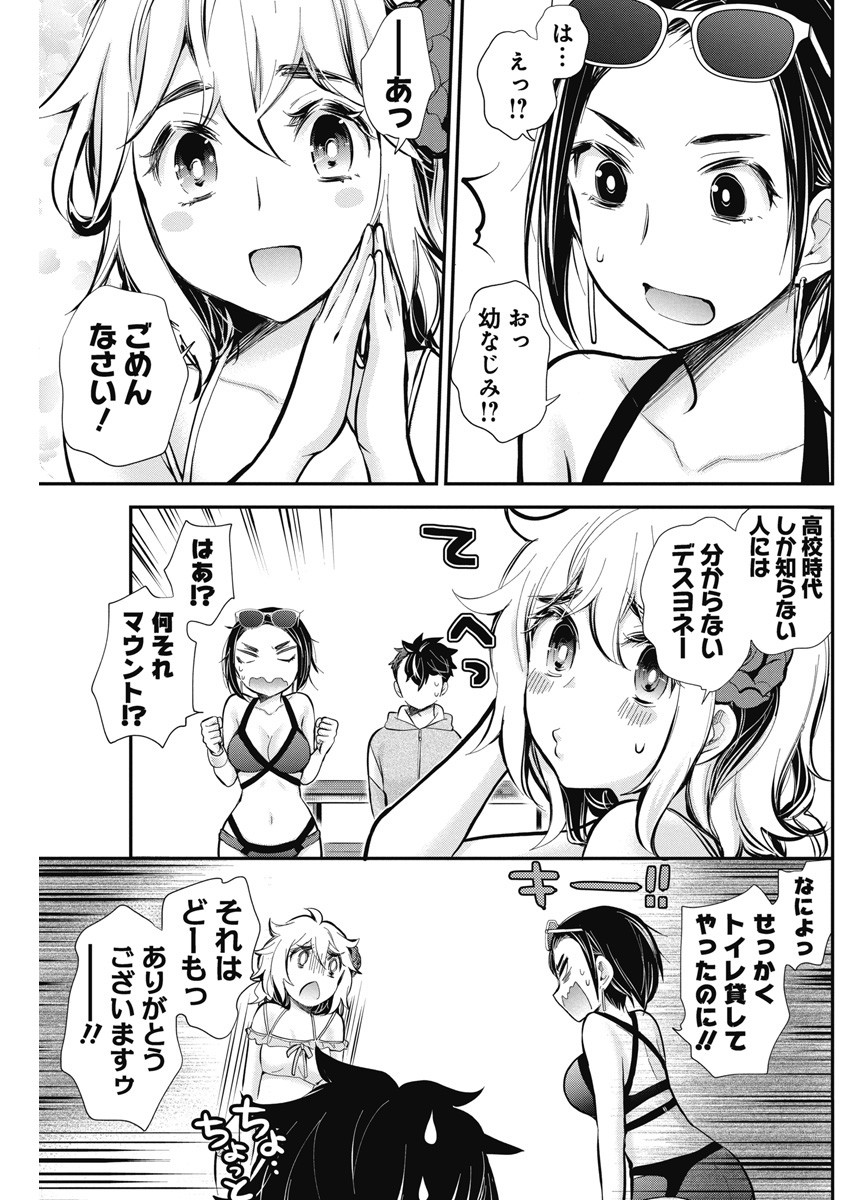 HENJYO - HEN NA JYOSHI KOUSEI AMAGURI SENKO - raw - Chapter 115 - https://jpdd.ccdd.to/JPDD/henjyohennajyoshikouseiamagurisenko/249245/qycckbptntj.jpg