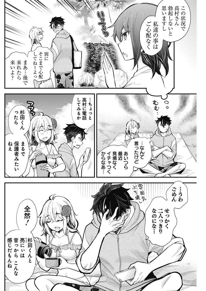 HENJYO - HEN NA JYOSHI KOUSEI AMAGURI SENKO - raw - Chapter 115 - https://jpdd.ccdd.to/JPDD/henjyohennajyoshikouseiamagurisenko/249245/ufiwj0xbl05.jpg
