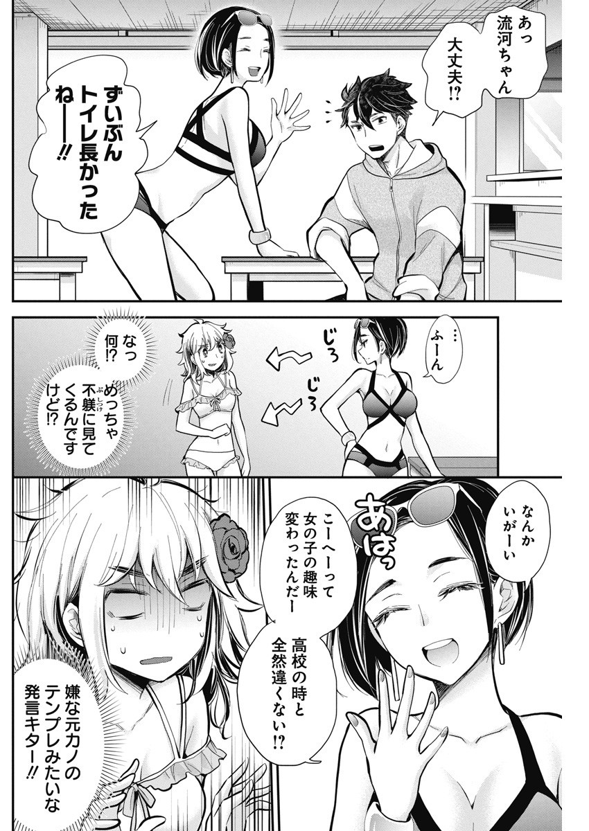HENJYO - HEN NA JYOSHI KOUSEI AMAGURI SENKO - raw - Chapter 115 - https://jpdd.ccdd.to/JPDD/henjyohennajyoshikouseiamagurisenko/249245/vnq3m0mbgnn.jpg