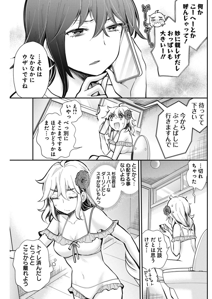 HENJYO - HEN NA JYOSHI KOUSEI AMAGURI SENKO - raw - Chapter 115 - https://jpdd.ccdd.to/JPDD/henjyohennajyoshikouseiamagurisenko/249245/w3h3bjqrsen.jpg