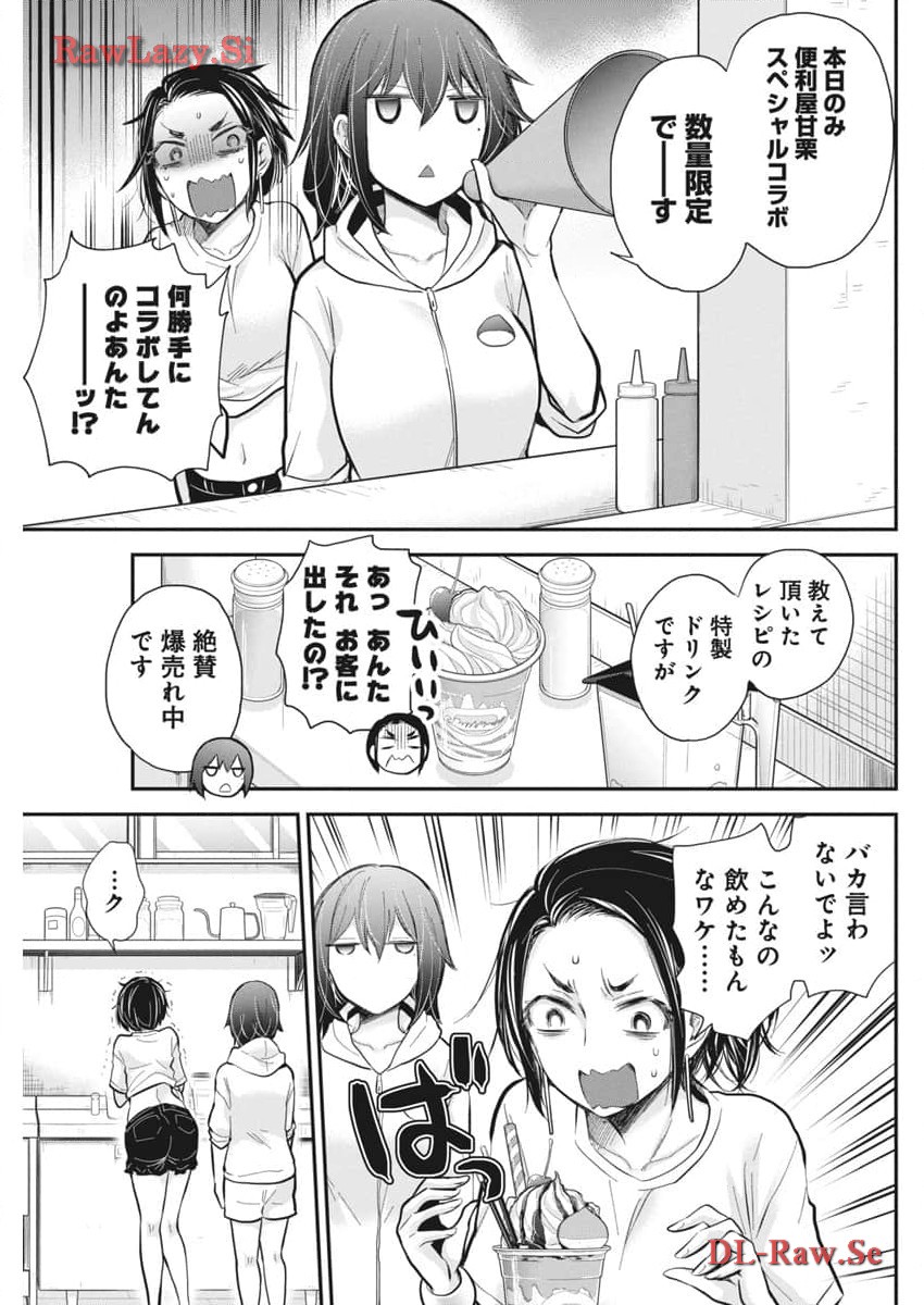 HENJYO - HEN NA JYOSHI KOUSEI AMAGURI SENKO - raw - Chapter 116 - https://jpdd.ccdd.to/JPDD/henjyohennajyoshikouseiamagurisenko/273942/0syfp53so0q.jpg