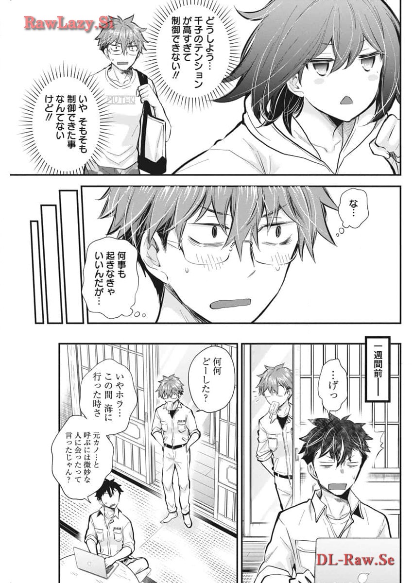 HENJYO - HEN NA JYOSHI KOUSEI AMAGURI SENKO - raw - Chapter 116 - https://jpdd.ccdd.to/JPDD/henjyohennajyoshikouseiamagurisenko/273942/1kazxjvptsw.jpg