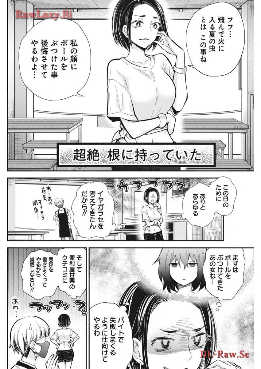 HENJYO - HEN NA JYOSHI KOUSEI AMAGURI SENKO - raw - Chapter 116 - https://jpdd.ccdd.to/JPDD/henjyohennajyoshikouseiamagurisenko/273942/hvufaggttnj.jpg