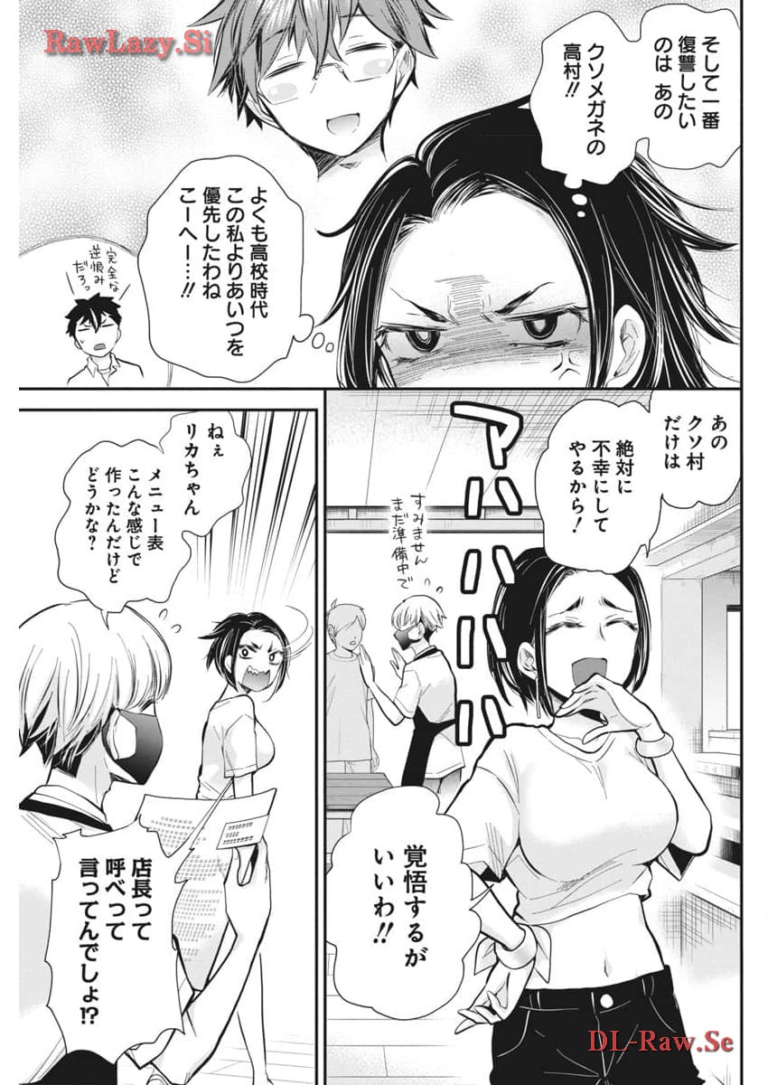 HENJYO - HEN NA JYOSHI KOUSEI AMAGURI SENKO - raw - Chapter 116 - https://jpdd.ccdd.to/JPDD/henjyohennajyoshikouseiamagurisenko/273942/neurrayeqqh.jpg