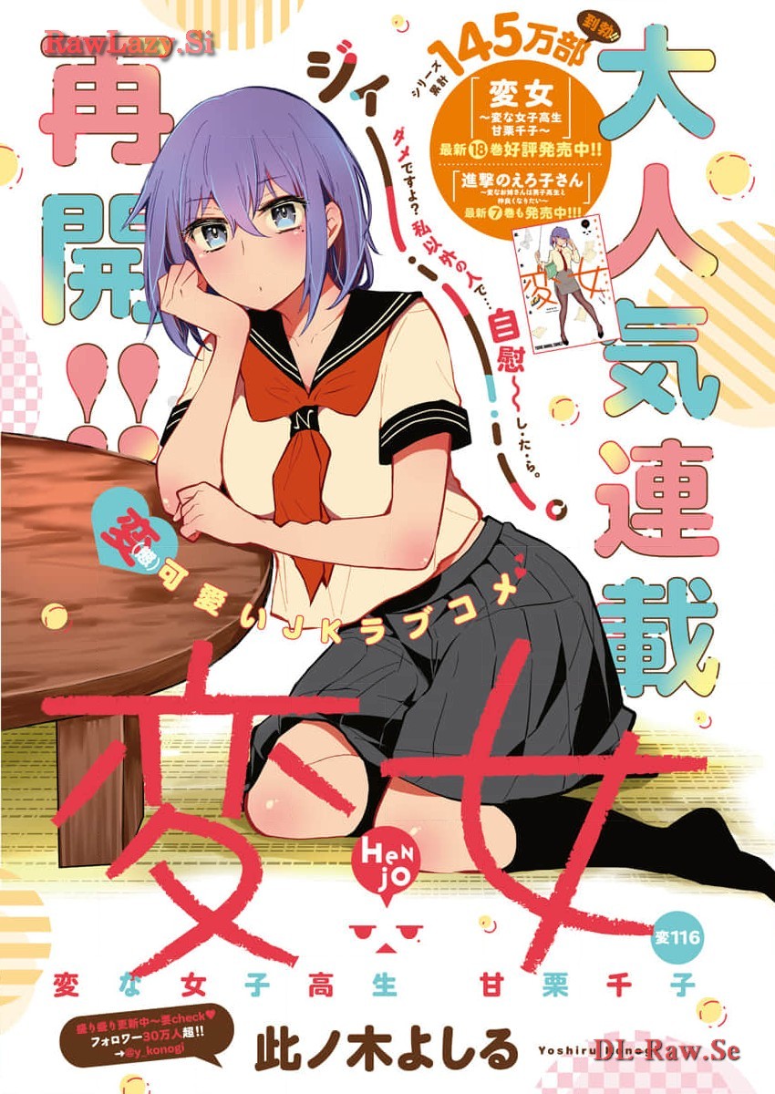 HENJYO - HEN NA JYOSHI KOUSEI AMAGURI SENKO - raw - Chapter 116 - https://jpdd.ccdd.to/JPDD/henjyohennajyoshikouseiamagurisenko/273942/ovk33hbr4e3.jpg