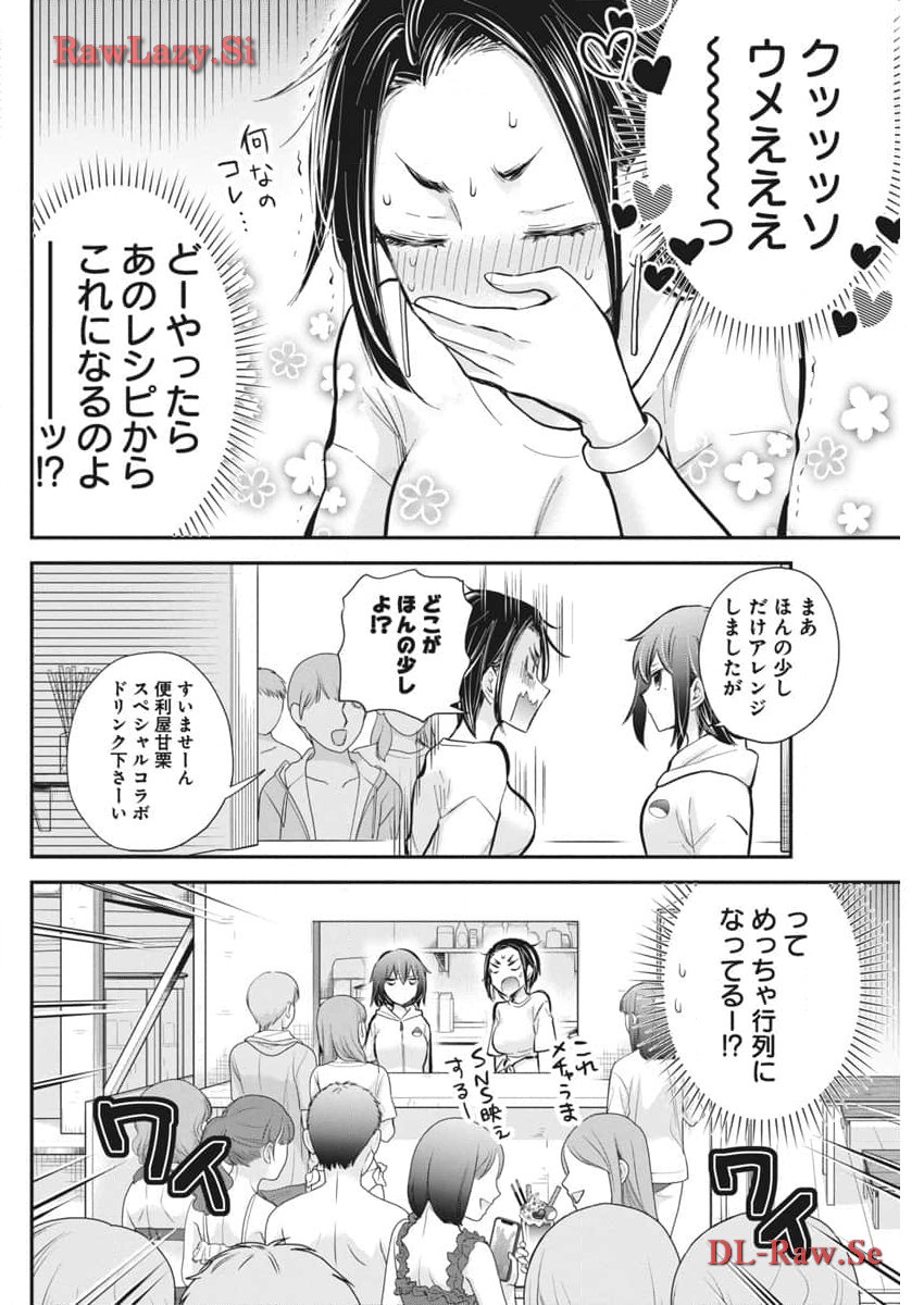 HENJYO - HEN NA JYOSHI KOUSEI AMAGURI SENKO - raw - Chapter 116 - https://jpdd.ccdd.to/JPDD/henjyohennajyoshikouseiamagurisenko/273942/ozio2s3jdlr.jpg