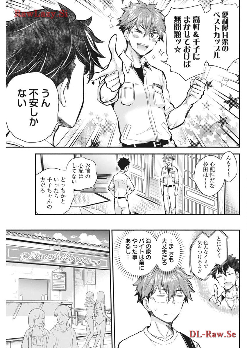 HENJYO - HEN NA JYOSHI KOUSEI AMAGURI SENKO - raw - Chapter 116 - https://jpdd.ccdd.to/JPDD/henjyohennajyoshikouseiamagurisenko/273942/rs41bk2h1lj.jpg