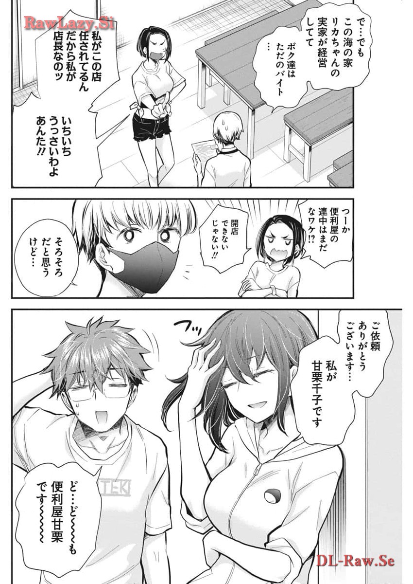 HENJYO - HEN NA JYOSHI KOUSEI AMAGURI SENKO - raw - Chapter 116 - https://jpdd.ccdd.to/JPDD/henjyohennajyoshikouseiamagurisenko/273942/u1nghcpvust.jpg