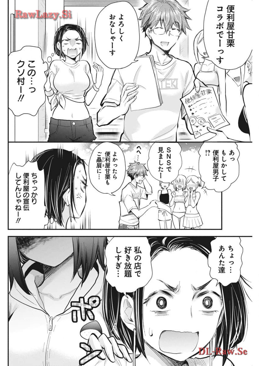 HENJYO - HEN NA JYOSHI KOUSEI AMAGURI SENKO - raw - Chapter 116 - https://jpdd.ccdd.to/JPDD/henjyohennajyoshikouseiamagurisenko/273942/ulmrsnleojw.jpg