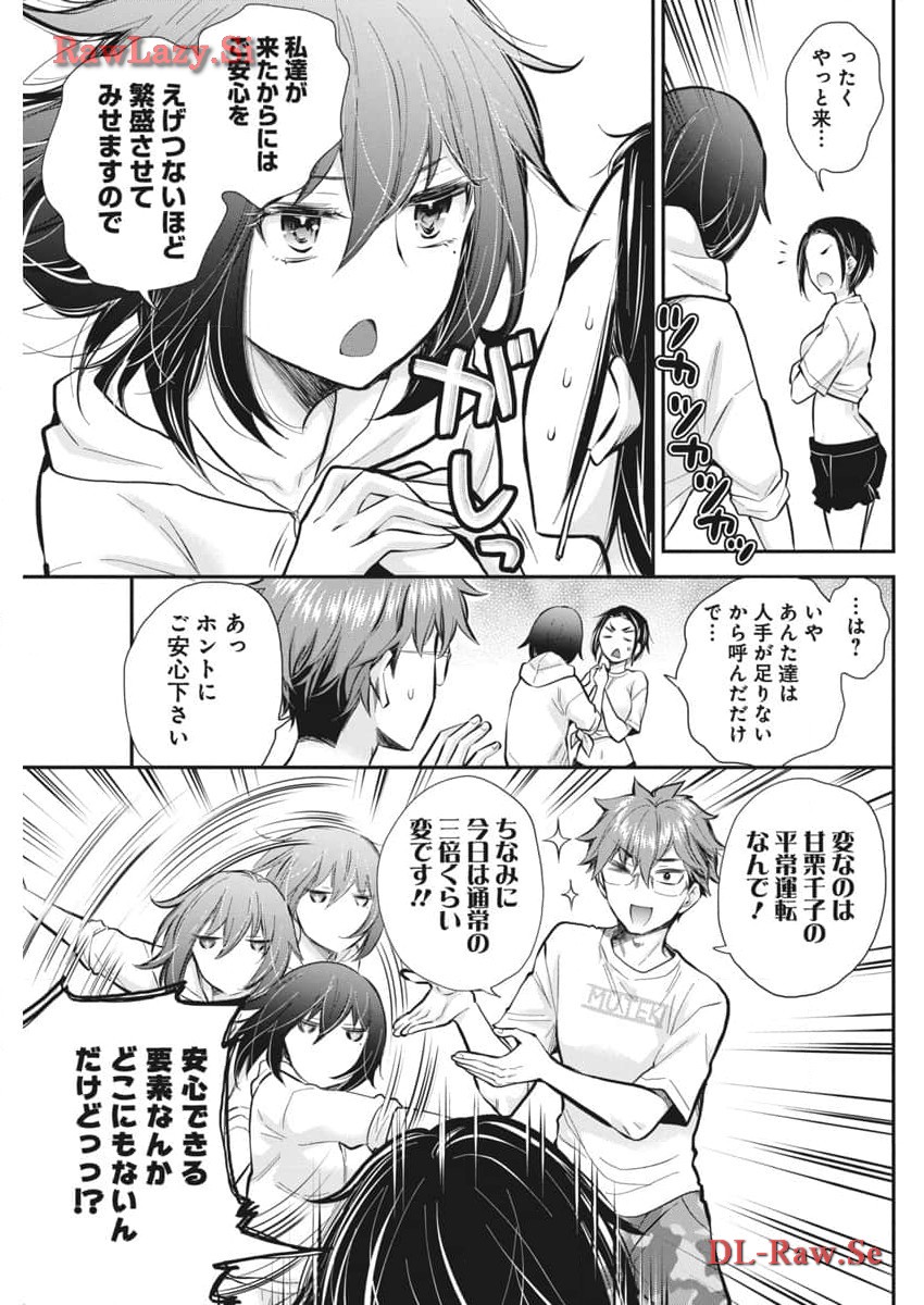 HENJYO - HEN NA JYOSHI KOUSEI AMAGURI SENKO - raw - Chapter 116 - https://jpdd.ccdd.to/JPDD/henjyohennajyoshikouseiamagurisenko/273942/vx0sw0xadii.jpg
