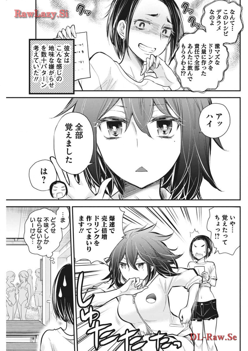 HENJYO - HEN NA JYOSHI KOUSEI AMAGURI SENKO - raw - Chapter 116 - https://jpdd.ccdd.to/JPDD/henjyohennajyoshikouseiamagurisenko/273942/yvszrwydioj.jpg