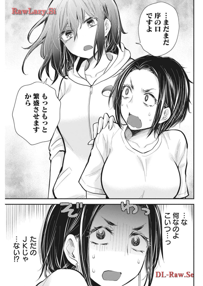 HENJYO - HEN NA JYOSHI KOUSEI AMAGURI SENKO - raw - Chapter 116 - https://jpdd.ccdd.to/JPDD/henjyohennajyoshikouseiamagurisenko/273942/zcgcupajqzj.jpg
